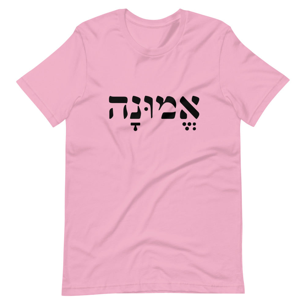 Belief (in Hebrew) Unisex T-Shirt