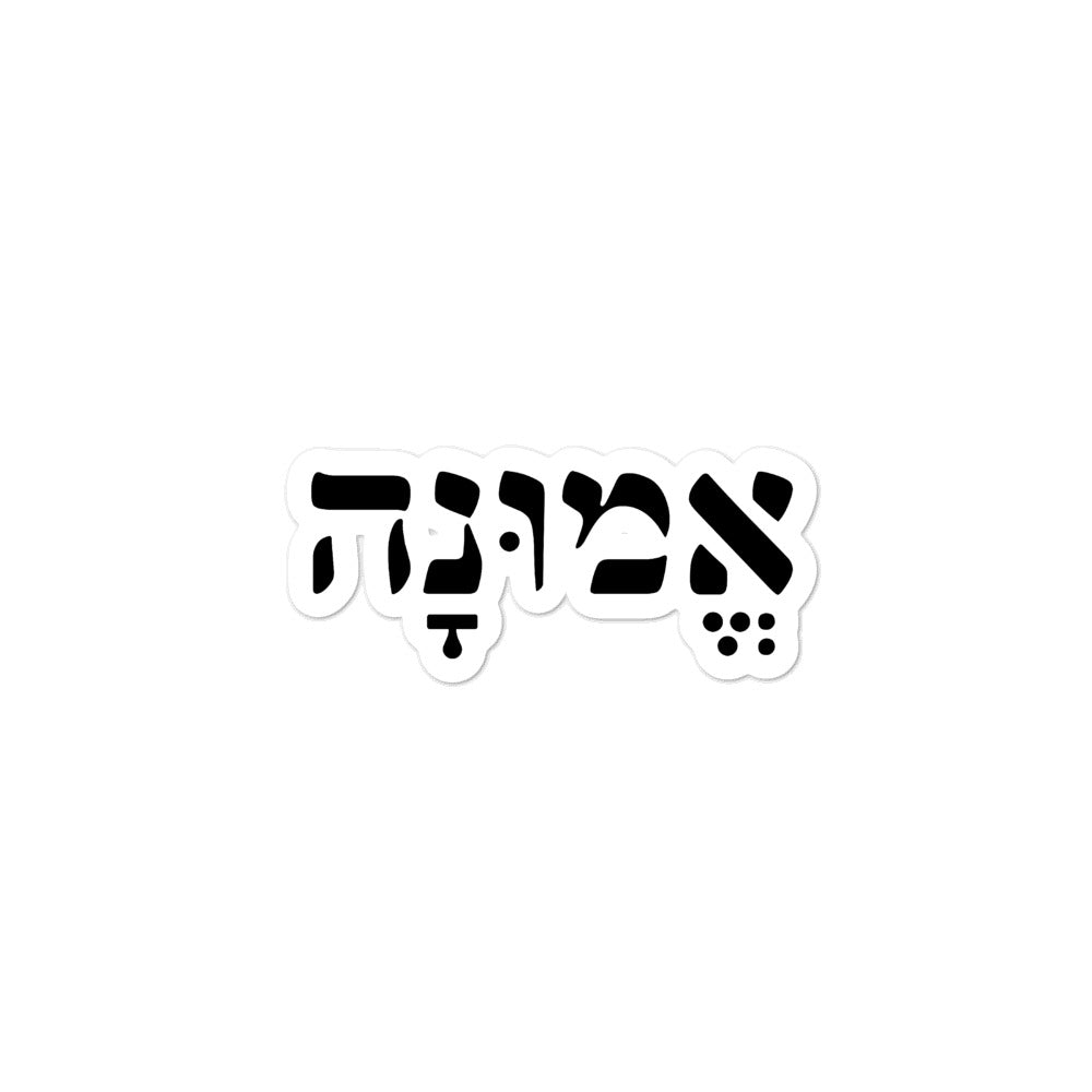 Belief ( in Hebrew ) Sticker