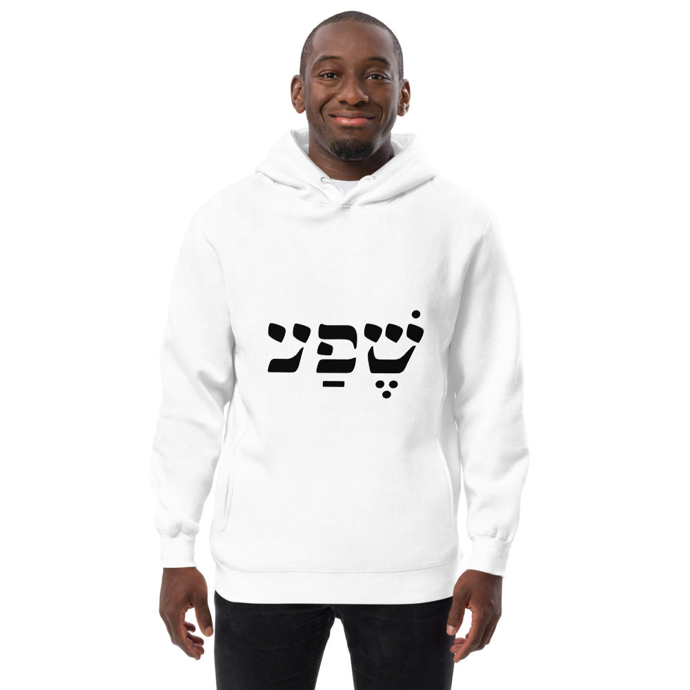 Unisex fashion hoodie